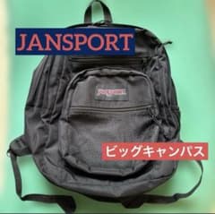 JANSPORT スケーター sk8ビックキャンパス バックパックリュック最安値