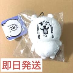 ナガノキャラクターズ　咽び泣くくま　マスコットのサムネイル