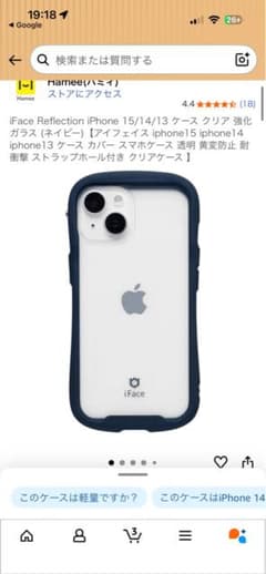 iFace Reflection iPhone 15/14/13 ケースのサムネイル