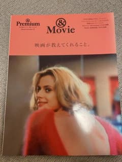 Premium & Movieのサムネイル