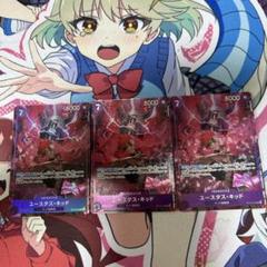 ユースタス・キッド 8000レアリティカード 3枚セット sr パラレル ユースタス・キッド 8000レアリティカード 3枚セット sr