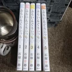 ふらいんぐうぃっち 1-5巻セットのサムネイル