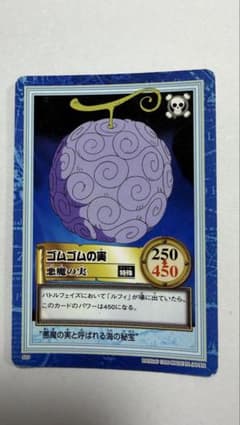 ワンピース カードダス ハイパーバトル ゴムゴムの実 S03 1999年 当時物のサムネイル