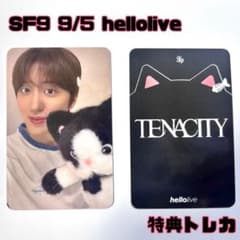 SF9 9/5 hellolive フォト特典トレカ チャニTENACITY - メルカリ