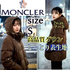 超ふかふか✨MONCLER 高品質ダウンD90-201 S しっとり生地 - メルカリ