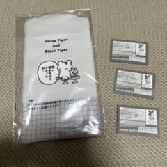 이치 반 쿠지 화이트 타이거와 블랙 타이거 E 상 패브릭 컬렉션