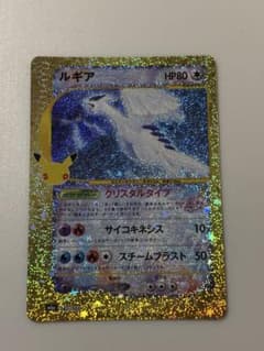 ルギアのサムネイル