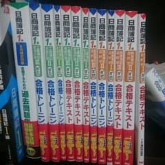 簿記一級テキスト&問題集&過去問のサムネイル