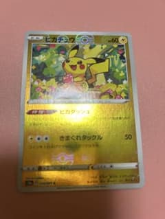 ポケモンカード ピカチュウ s10a 014/071のサムネイル