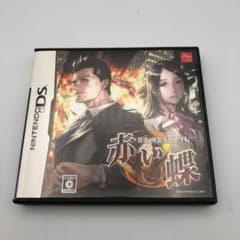 探偵 神宮寺三郎DS 赤い蝶のサムネイル