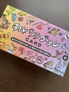 チルリラグリンカード【使用1度のみ美品】のサムネイル