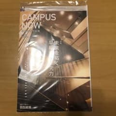 早稲田大学広報誌　campus now no.237 未開封品のサムネイル