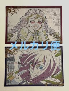 鬼滅の刃 ufotable ダイニング おすそ分けポストカード 甘露寺 伊黒