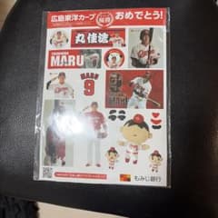 広島東洋カープ 丸佳浩選手 優勝記念ステッカー - メルカリ