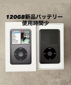 極美品 iPod classic 120GB 新品バッテリー
