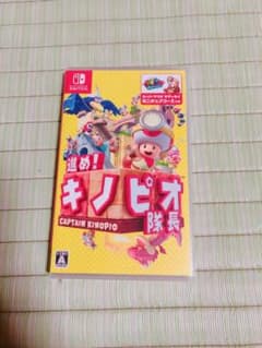 進め!キノピオ隊長 Nintendo Switch版のサムネイル