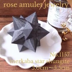 No.1157 シュンガイト マカバスター 直径約5.0〜5.5cm 彫刻 1個 - メルカリ