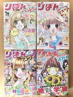 りぼん】りぼん増刊号 2012 4冊セット - メルカリ
