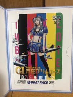 五木あきら 当選品のサムネイル