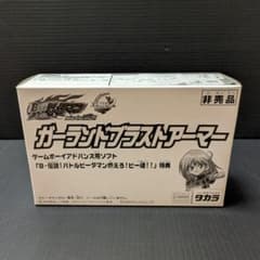 B-伝説！バトルビーダマン ガーランドブラストアーマー 非売品 非売品】B-伝説！バトルビーダマン ガーランドブラスターアーマー GBA