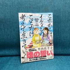 これからは、イケメンのことだけ考えて生きていく。のサムネイル