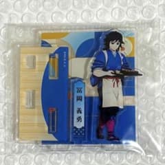 【冨岡義勇】セブンネットショッピング限定　背景付きアクリルスタンドのサムネイル