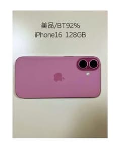 美品/ iPhone16 128GB BT 92% - メルカリ