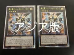 遊戯王　輝光竜フォトン・ブラスト・ドラゴン　25th クオシク　アジア版 遊戯王 輝光竜フォトン・ブラスト・ドラゴン 25th クオシク アジア版