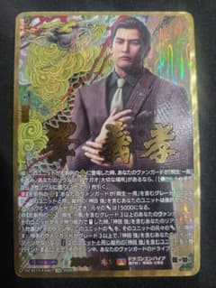 EXS 峯 義孝 ヴァンガード 龍が如く - メルカリ