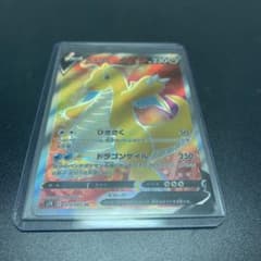 カイリューv srのサムネイル