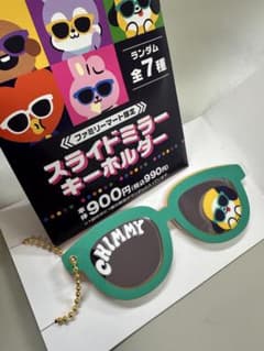 BT21 CHIMMY スライドミラーキーホルダー ファミリーマート限定 - メルカリ