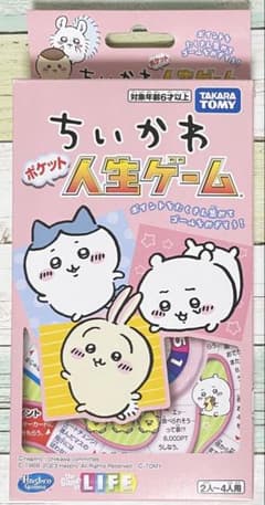 ちいかわ ポケット 人生ゲーム