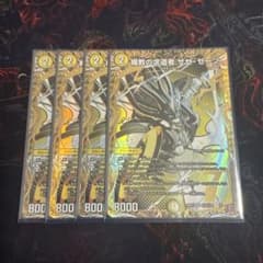 楯教の求道者 ザゼゼーン 4枚 デュエルマスターズ シク - メルカリ