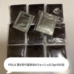 第六世代POLA BA ウォッシュ0.7gx100包のサムネイル