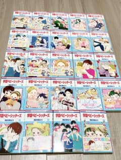 【学園ベビーシッターズ 】1巻～24巻 全巻セットのサムネイル