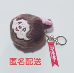 モンチッチ フェイスぬいぐるみ
