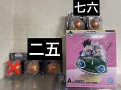이치 반 쿠지 드래곤 볼 SNAP COLLECTION2 A상 손오공 & 치치