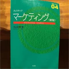 プレステップマーケティングのサムネイル