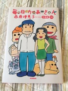 毎日かあさん 14 卒母編のサムネイル