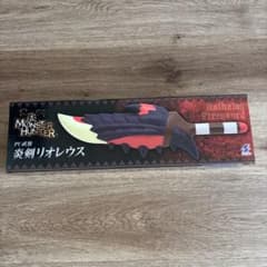 PU武器　炎剣リオレウス　モンスターハンター Amazon.co.jp: モンスターハンター PU武器 炎剣リオレウス 約40
