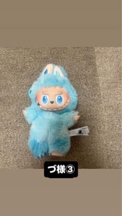 ラブブ づ様③のサムネイル