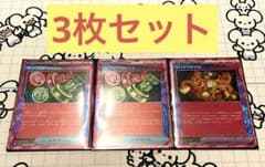 クリムゾンヘイズ ACE 3点セットのサムネイル