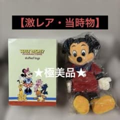 昭和レトロ　ヴィンテージ ミッキーマウス　サンアンドスター製　ぬいぐるみ　2こ 激レア・当時物】サンアンドスターミッキーマウス ぬいぐるみ L 箱付