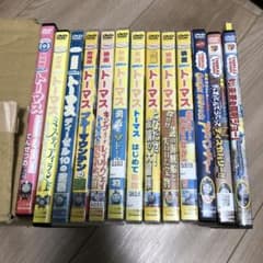 きかんしゃトーマス 映画 長編作品DVD 13点 きかんしゃトーマス 映画 長編作品DVD 13点 - メルカリ