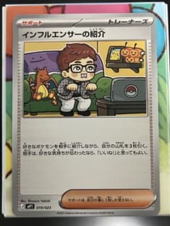 インフルエンサーの紹介 ポケモンカードゲーム MEGA スタートデッキ100