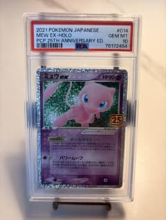 ミュウex プロモカードパック 25th PSA10 - メルカリ