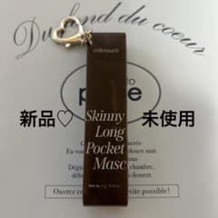 milktouch スキニーフィットロングフィルムポケットマスカラ　ブラウン