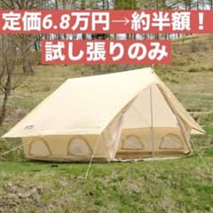 【ほぼ新品】ニュートラルアウトドア LGテント4.0 ロッジ型 韓国系 3〜6人 ほぼ新品】ニュートラルアウトドア LGテント4.0 ロッジ型 韓国系 3〜6