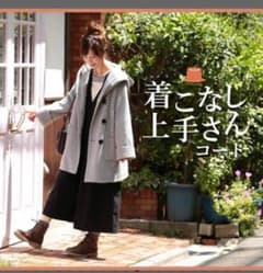 ソウルベリー  コート 3Lのサムネイル