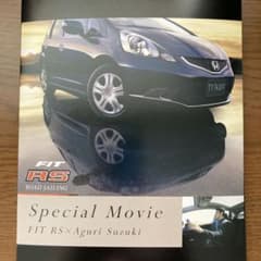 HONDA  FIT  RS  Special Movie  DVDのサムネイル